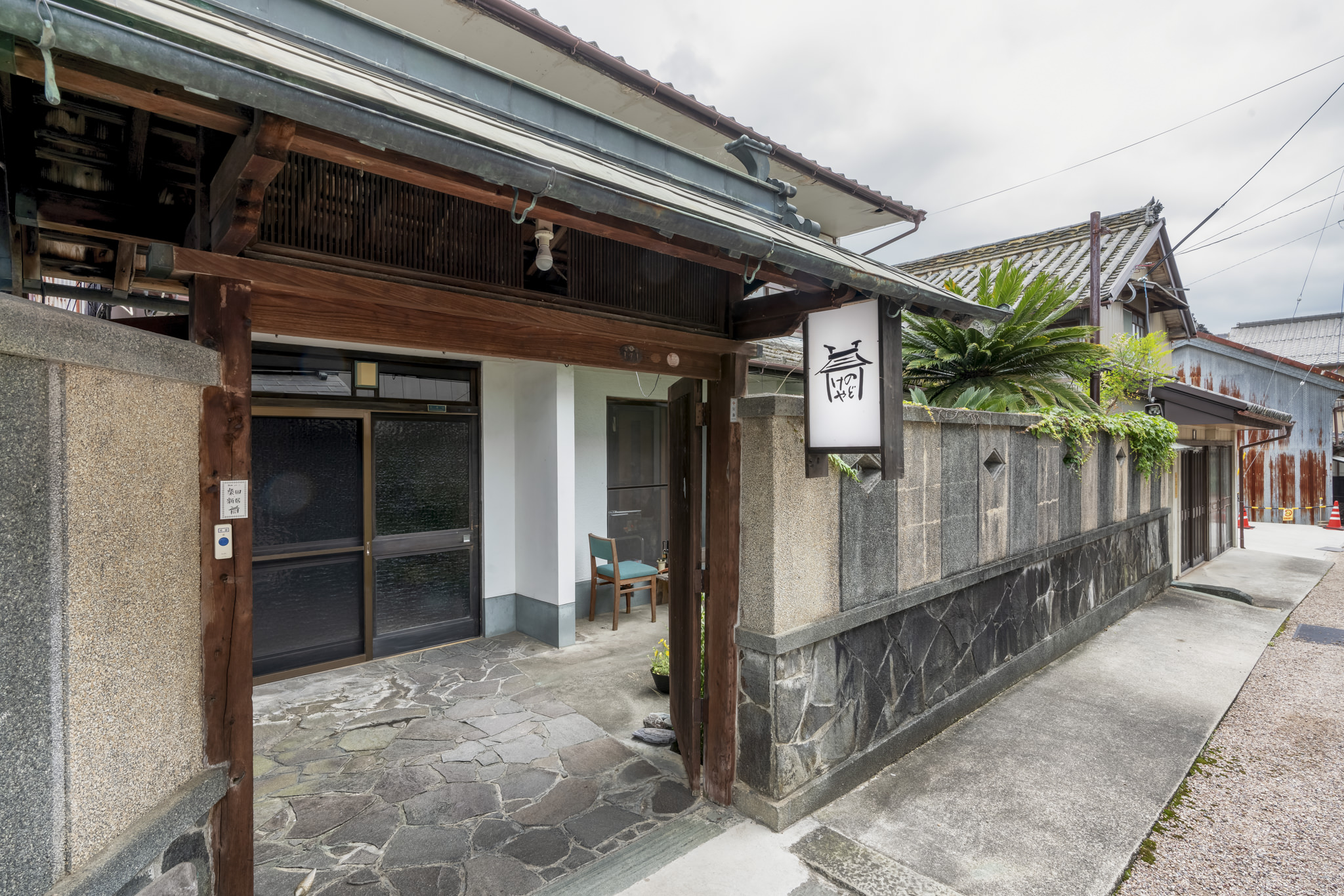 オカエリ拠点"のどけや"