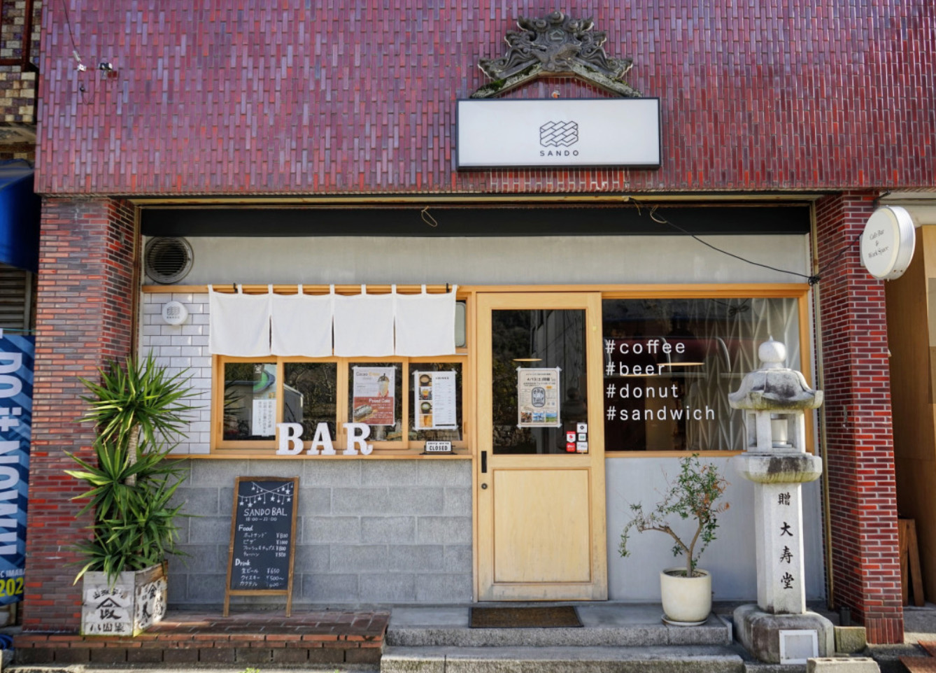 オカエリ拠点 "サンド"